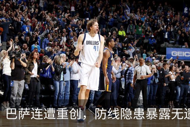 巴萨连遭重创，防线隐患暴露无遗，冬窗求援呼声急切